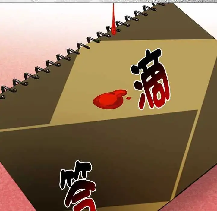 漫画《魔法刺青店》第14话第65张图