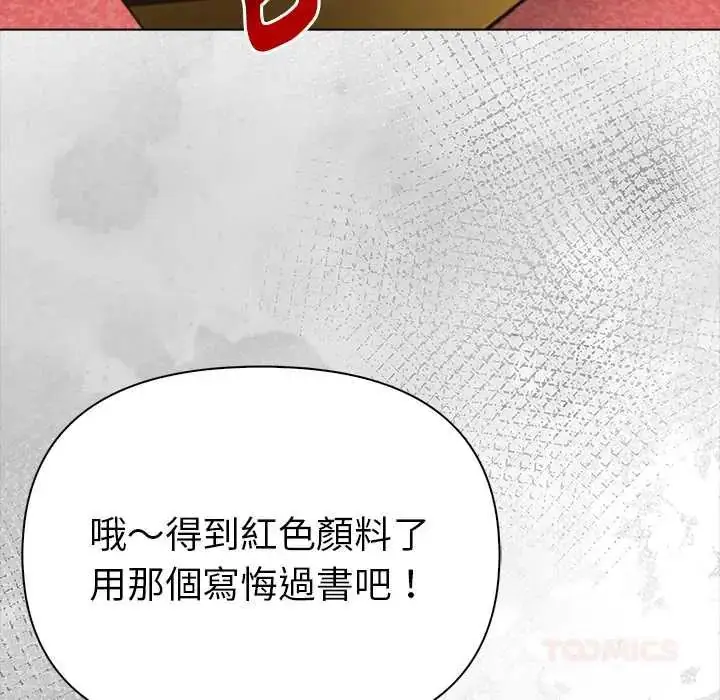 漫画《魔法刺青店》第14话第66张图