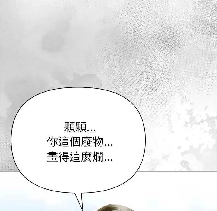 漫画《魔法刺青店》第14话第73张图