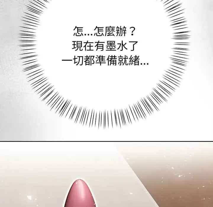 漫画《魔法刺青店》第14话第8张图