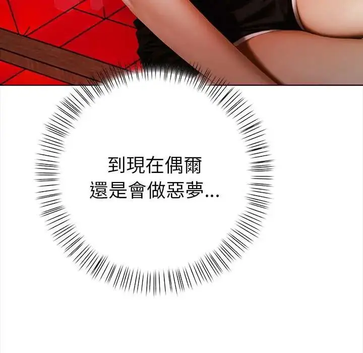 漫画《魔法刺青店》第14话第81张图