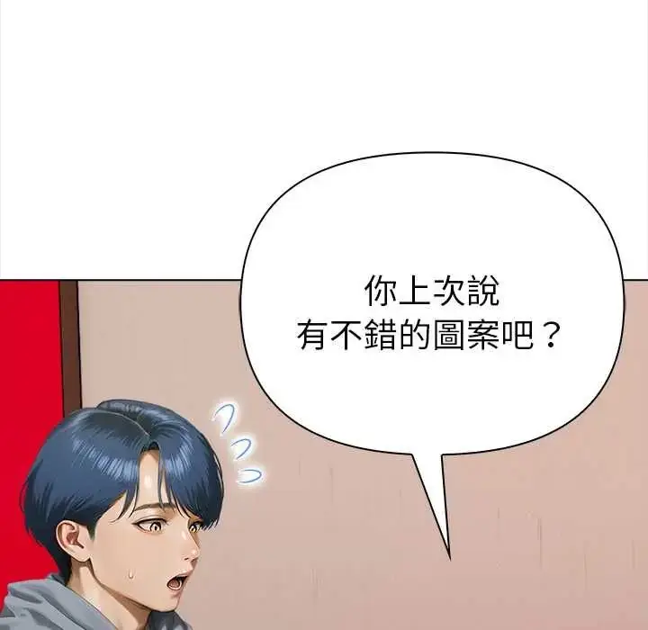 漫画《魔法刺青店》第14话第82张图