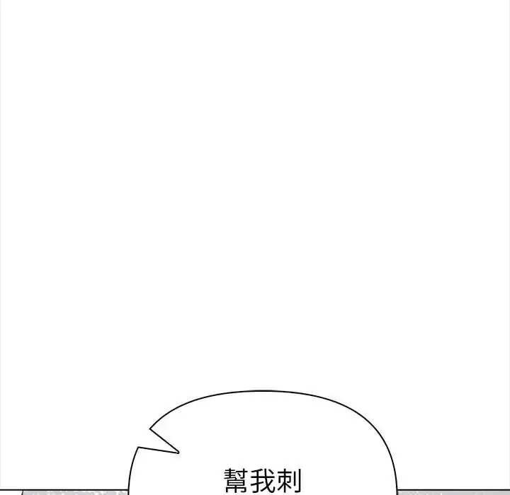 漫画《魔法刺青店》第14话第89张图