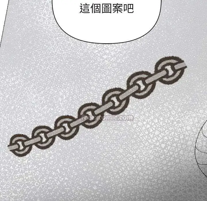 漫画《魔法刺青店》第14话第90张图