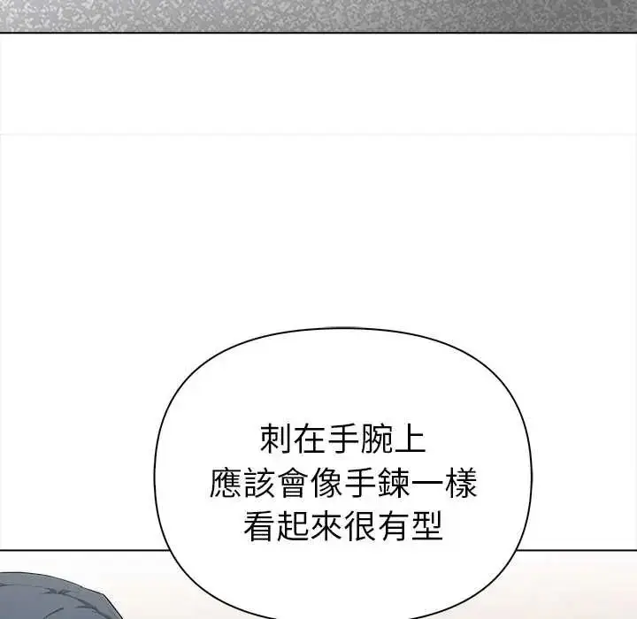 漫画《魔法刺青店》第14话第91张图