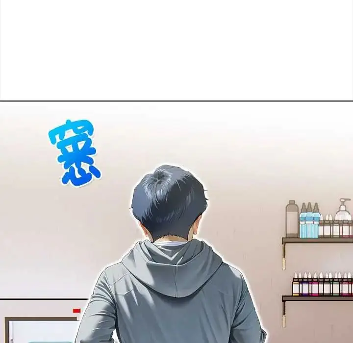漫画《魔法刺青店》第14话第94张图