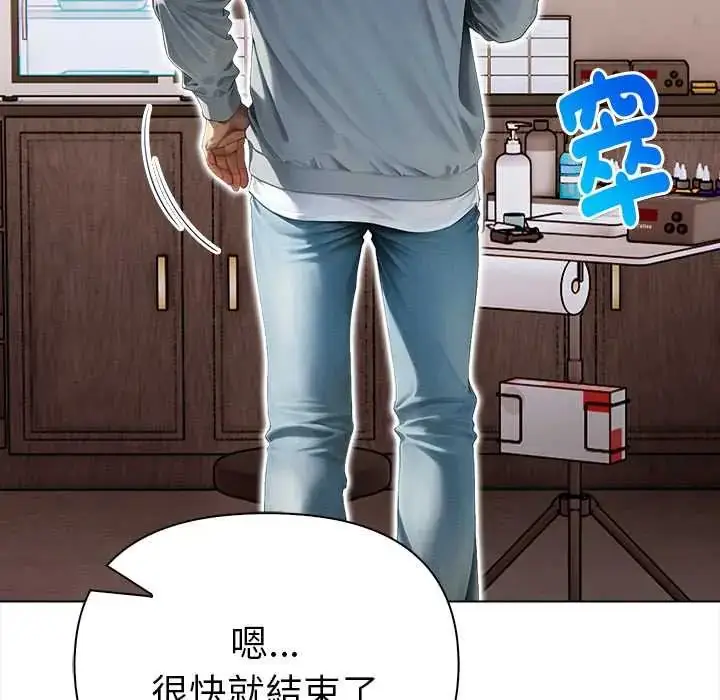 漫画《魔法刺青店》第14话第95张图