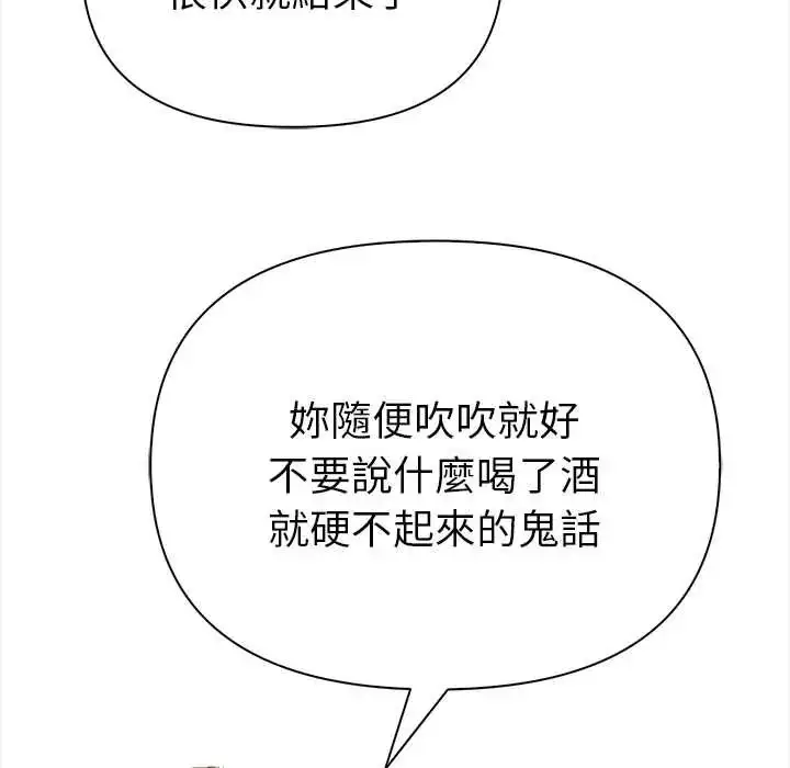 漫画《魔法刺青店》第14话第96张图