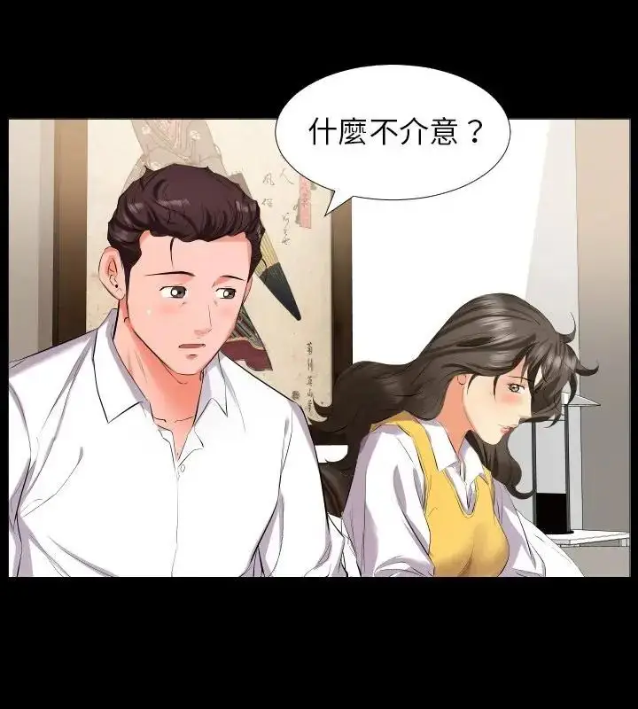 漫画《熟男第二春》第9话第10张图