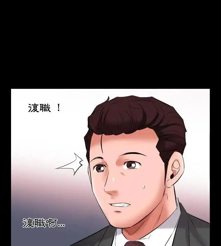 漫画《熟男第二春》第9话第100张图