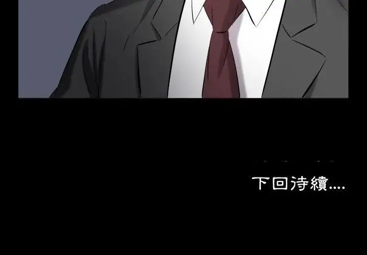 漫画《熟男第二春》第9话第101张图