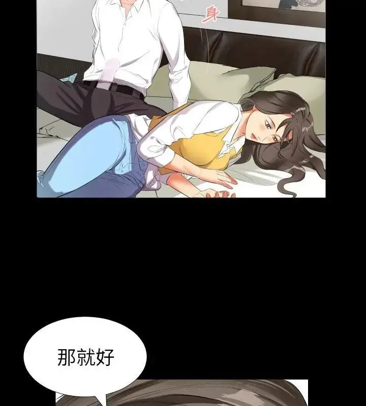 漫画《熟男第二春》第9话第13张图