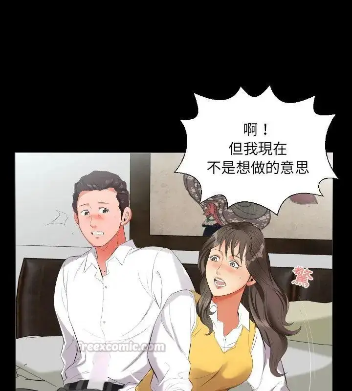 漫画《熟男第二春》第9话第15张图