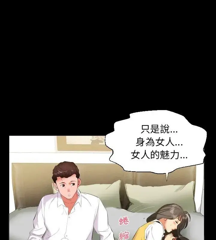 漫画《熟男第二春》第9话第18张图