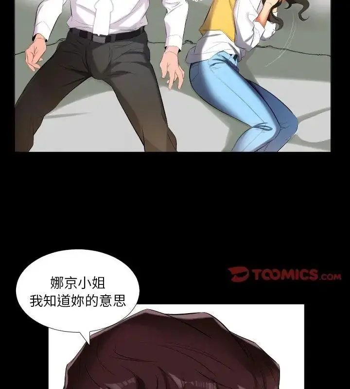 漫画《熟男第二春》第9话第19张图