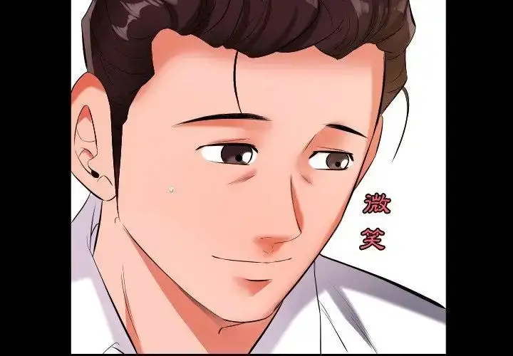 漫画《熟男第二春》第9话第20张图