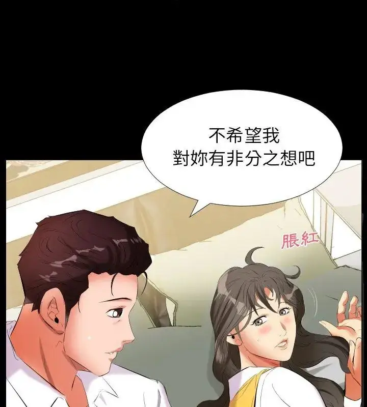 漫画《熟男第二春》第9话第21张图