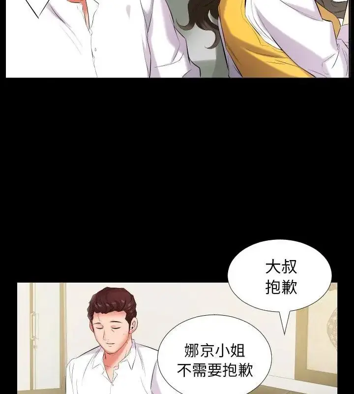 漫画《熟男第二春》第9话第22张图