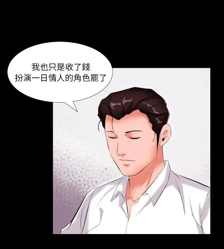 漫画《熟男第二春》第9话第24张图