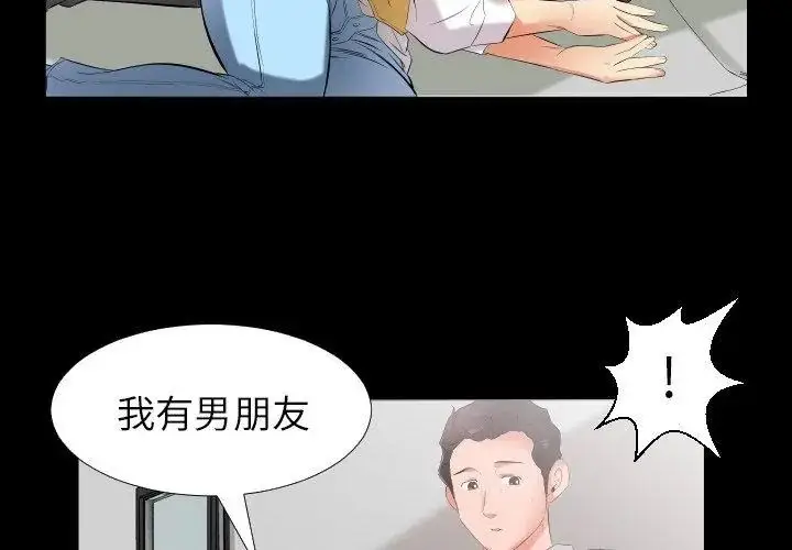 漫画《熟男第二春》第9话第26张图