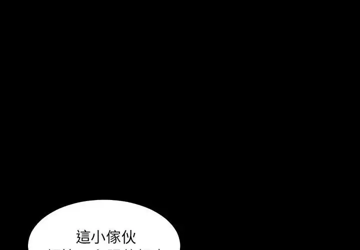 漫画《熟男第二春》第9话第29张图