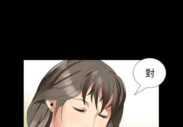 漫画《熟男第二春》第9话第32张图