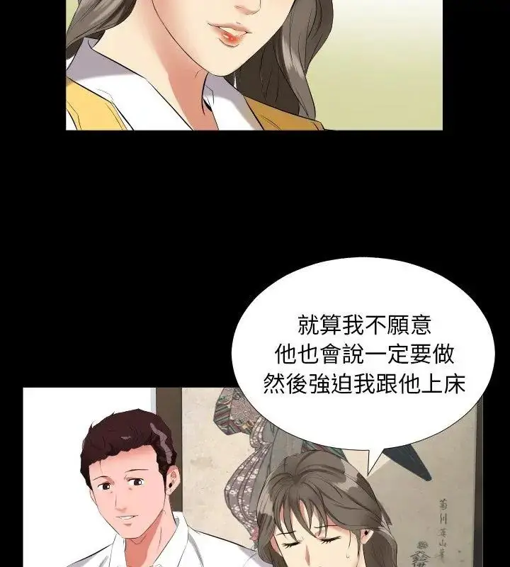 漫画《熟男第二春》第9话第33张图