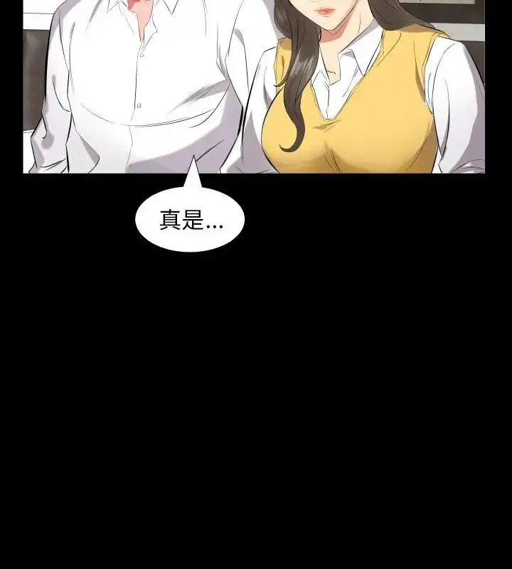 漫画《熟男第二春》第9话第34张图