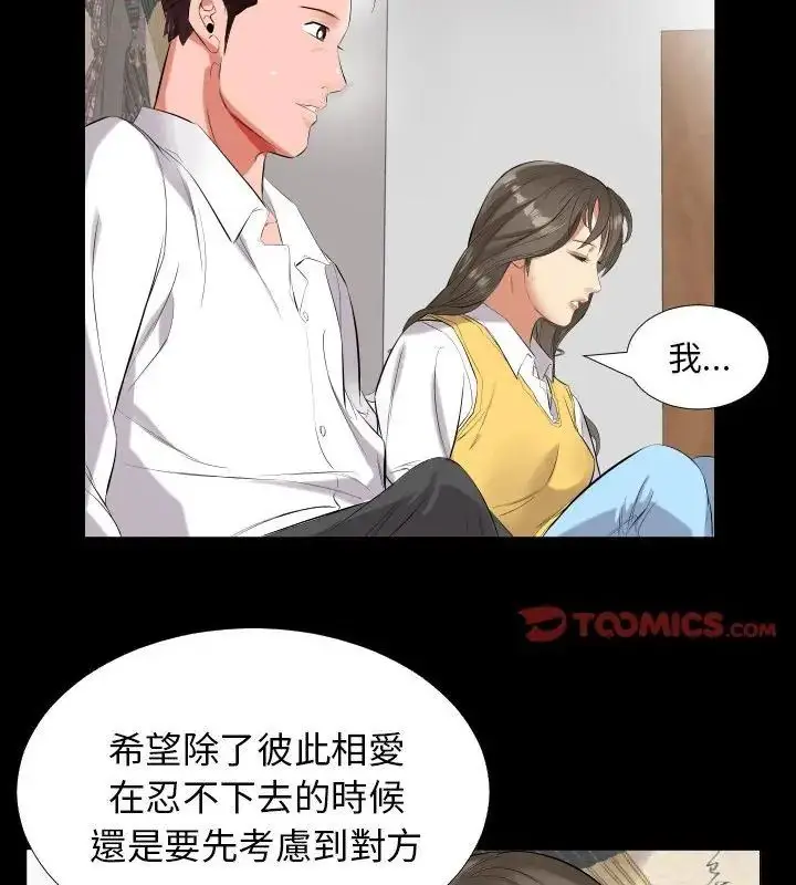 漫画《熟男第二春》第9话第37张图