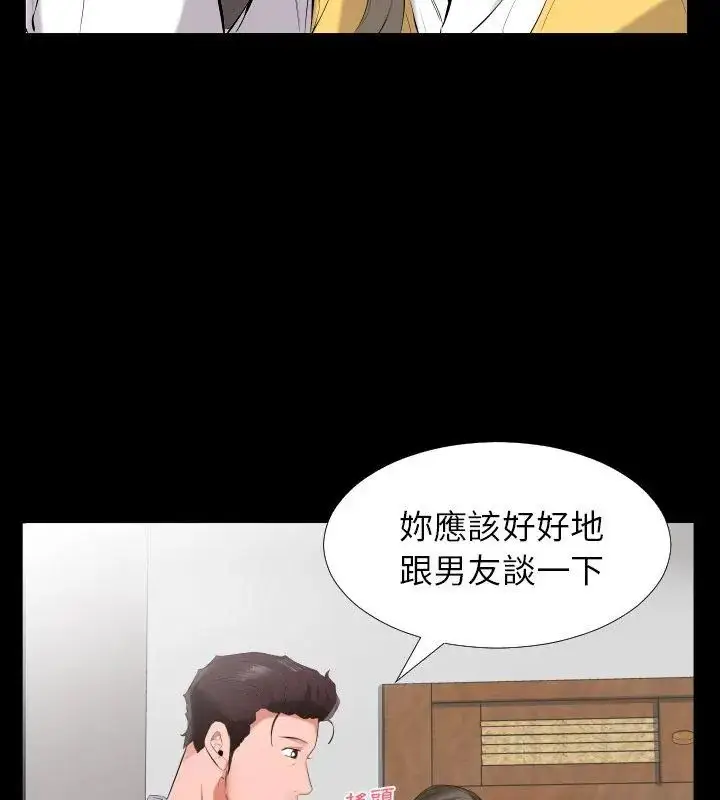 漫画《熟男第二春》第9话第39张图