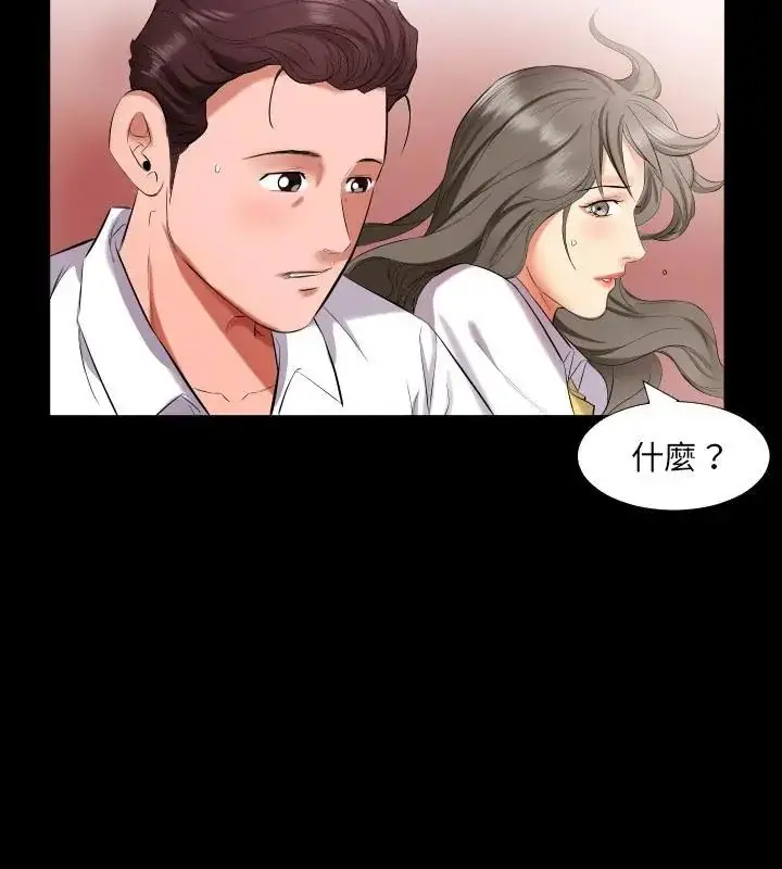 漫画《熟男第二春》第9话第4张图
