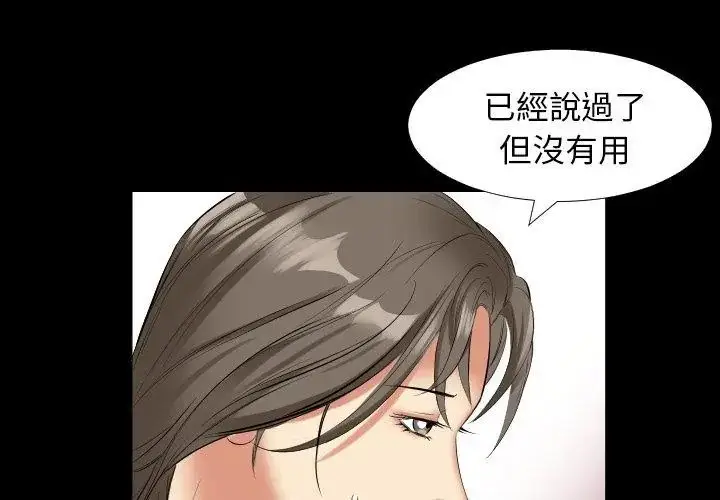 漫画《熟男第二春》第9话第41张图