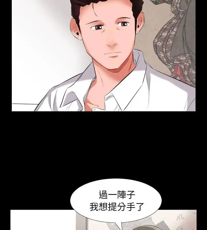 漫画《熟男第二春》第9话第43张图