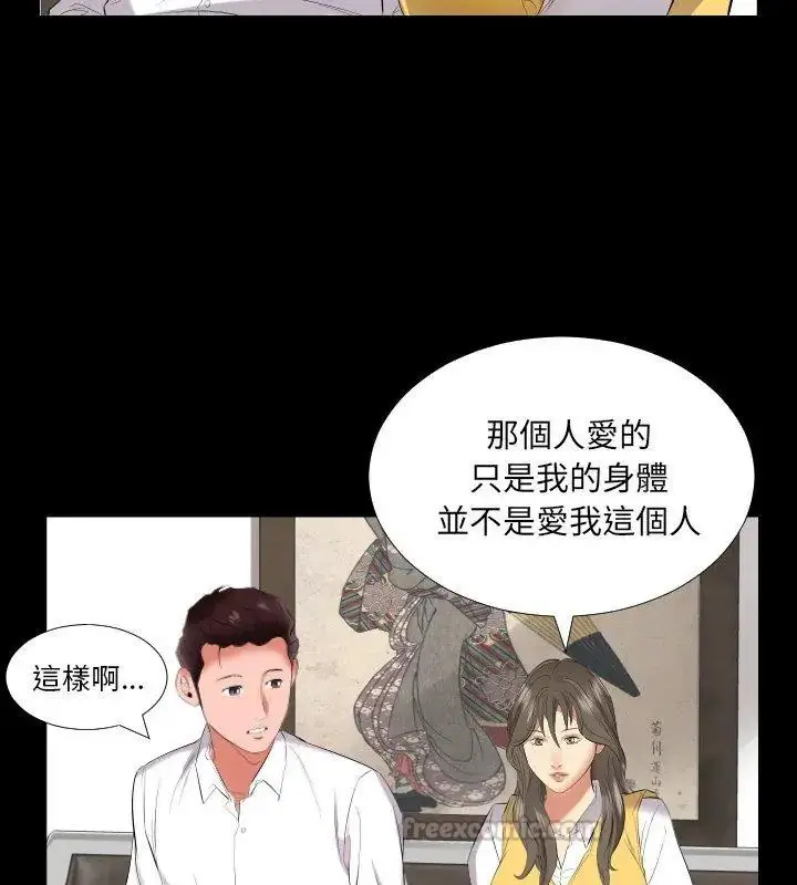 漫画《熟男第二春》第9话第45张图