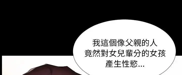 漫画《熟男第二春》第9话第5张图