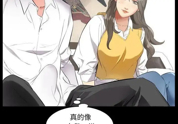 漫画《熟男第二春》第9话第50张图