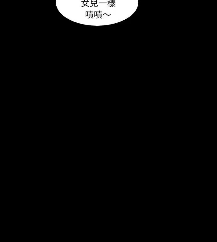 漫画《熟男第二春》第9话第51张图