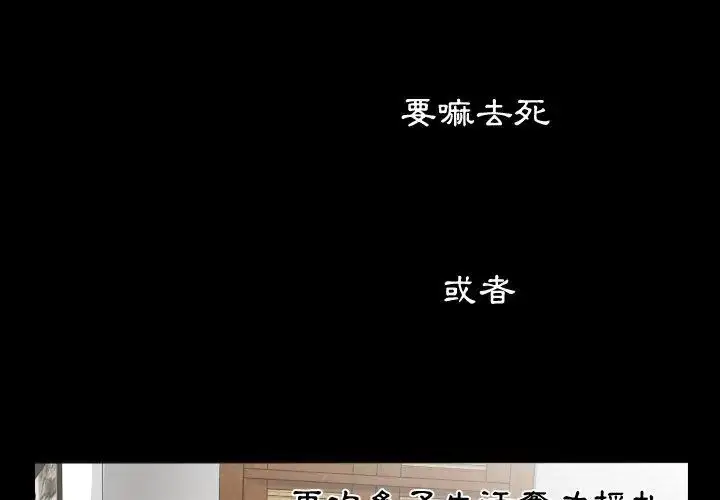 漫画《熟男第二春》第9话第56张图