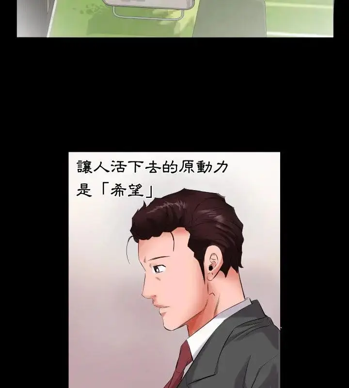 漫画《熟男第二春》第9话第58张图