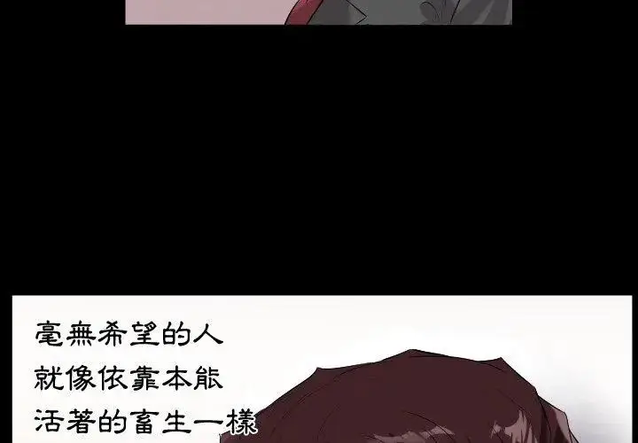 漫画《熟男第二春》第9话第59张图