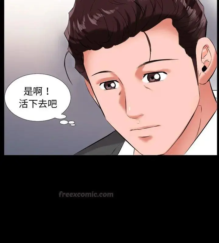 漫画《熟男第二春》第9话第60张图