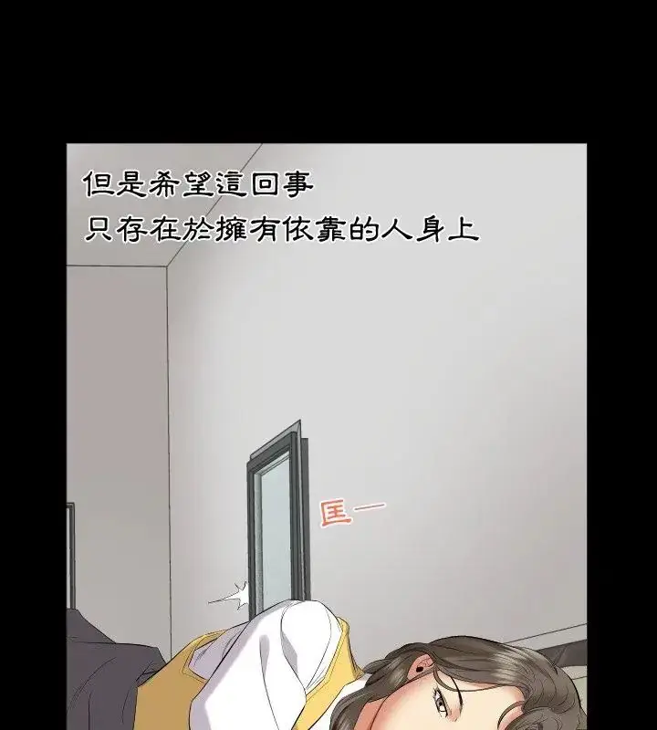 漫画《熟男第二春》第9话第61张图