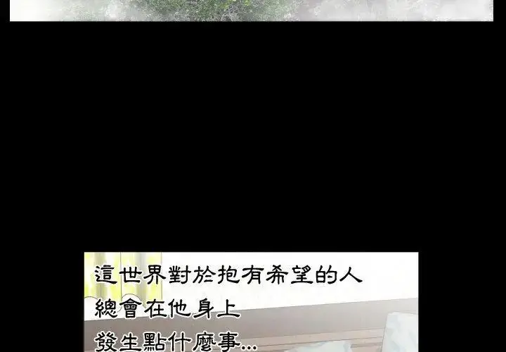 漫画《熟男第二春》第9话第65张图