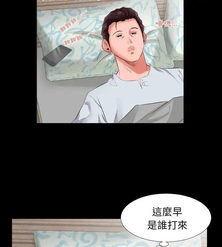 漫画《熟男第二春》第9话第66张图