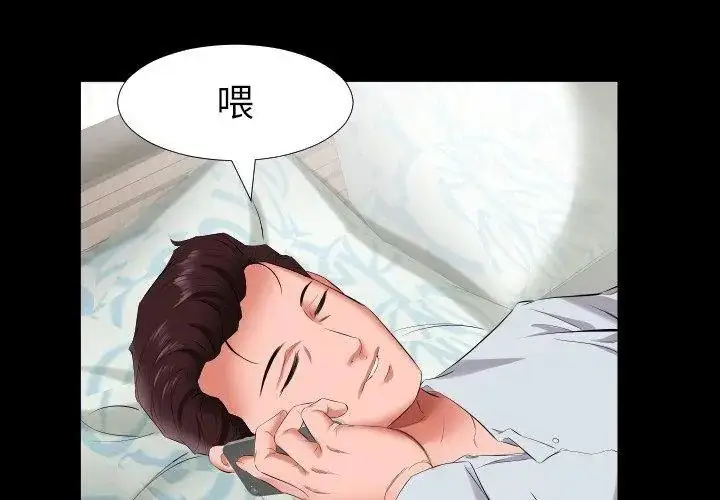 漫画《熟男第二春》第9话第68张图