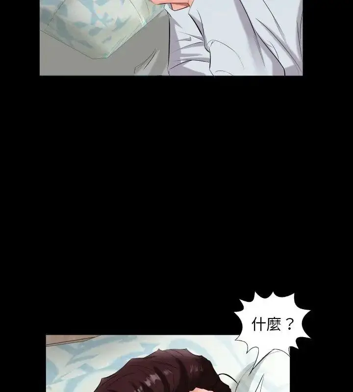 漫画《熟男第二春》第9话第69张图