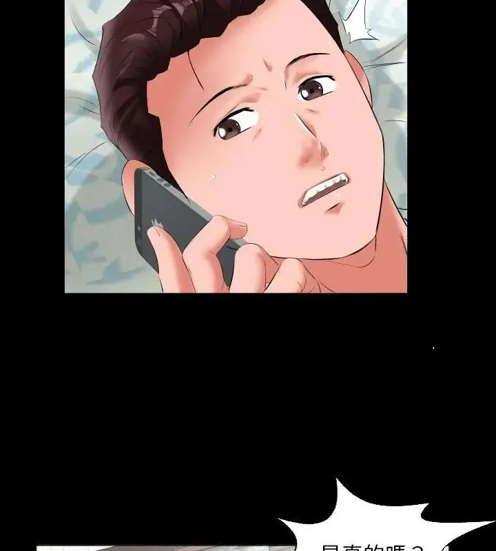 漫画《熟男第二春》第9话第70张图
