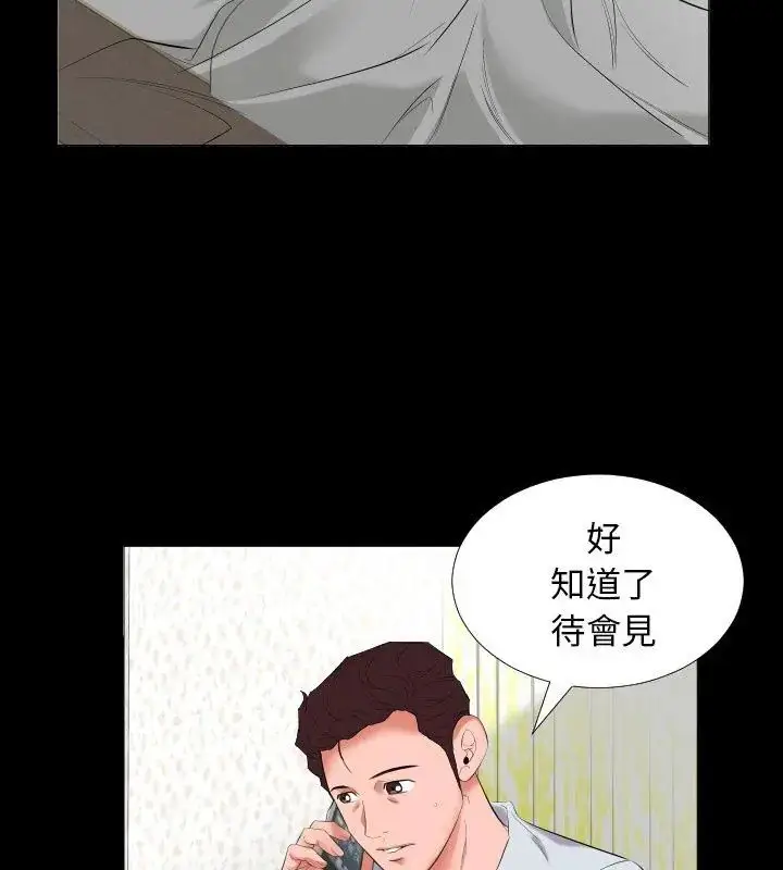 漫画《熟男第二春》第9话第72张图