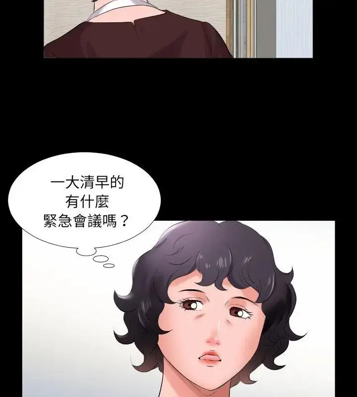 漫画《熟男第二春》第9话第76张图
