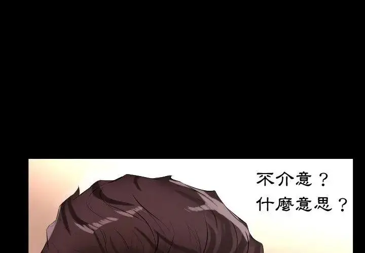 漫画《熟男第二春》第9话第8张图